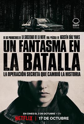 她行走于黑暗中 Un fantasma en la batalla