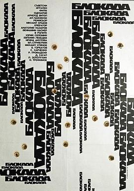 围困 Блокада: Лужский рубеж, Пулковский меридиан