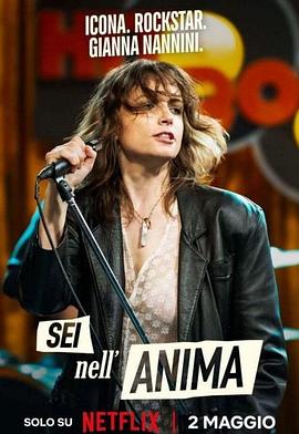 美丽的叛逆 Sei nell&amp;amp;#39;anima