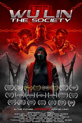 武林：幻术杀手 Wu Lin: The Society