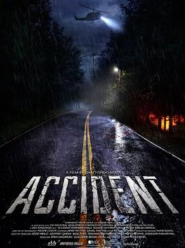 车祸惊魂 Accident