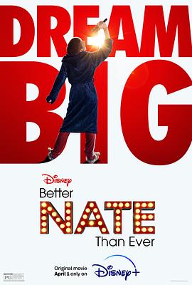 内特的梦想剧院 Better Nate Than Ever