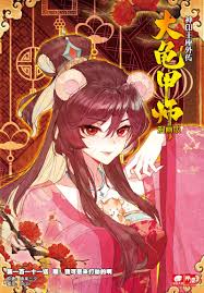 神印王座外传大龟甲师下