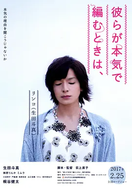 人生密密缝[电影解说]