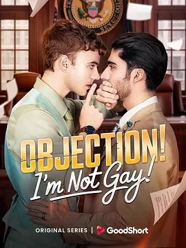 反对！我不是GAY