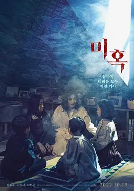 鬼惑[电影解说]