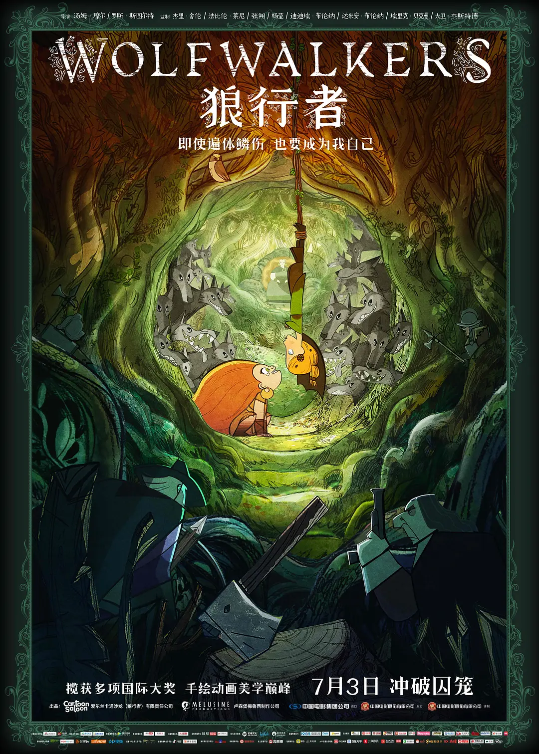 狼行者2020[电影解说]