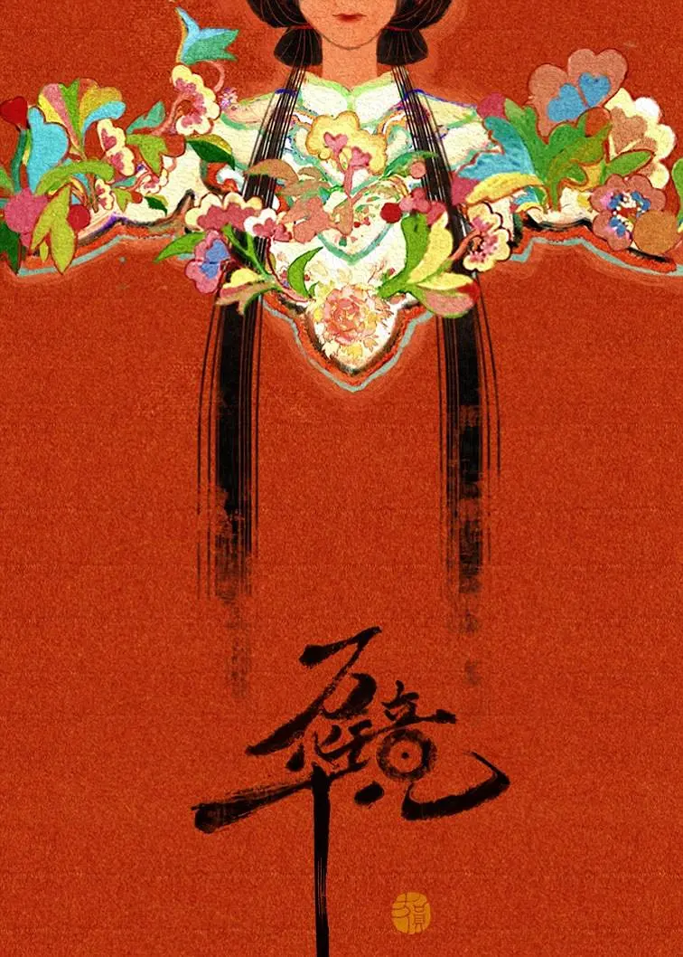 万华镜[电影解说]