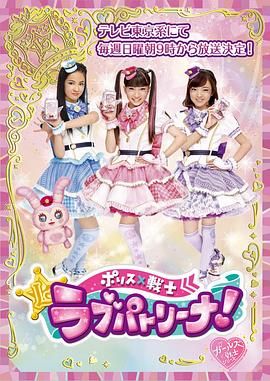 警察×战士 爱心巡护！版