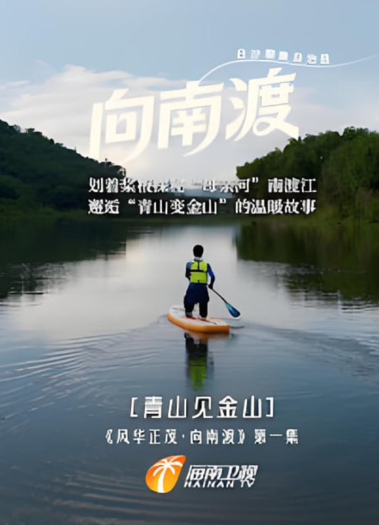 风华正茂第三季