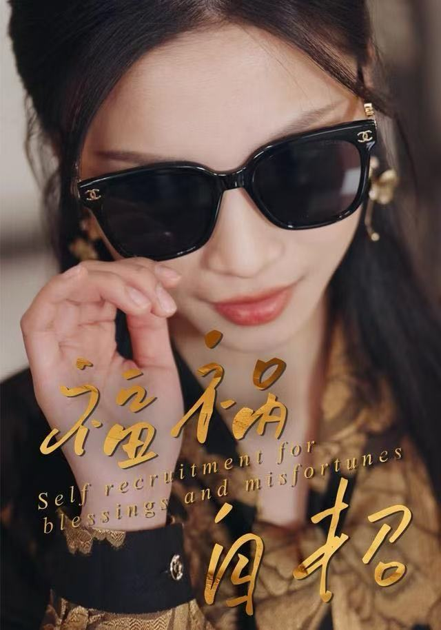 福祸自招[电影解说]