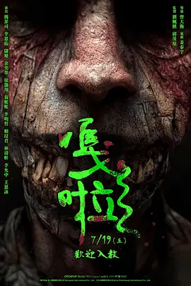 嘎啦[电影解说]