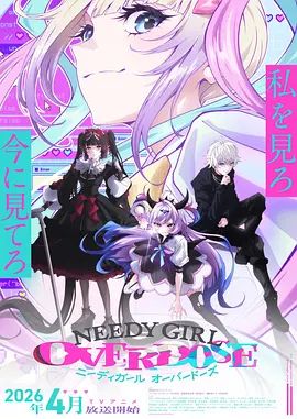 主播女孩重度依赖