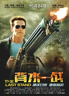 重击防线【影视解说】