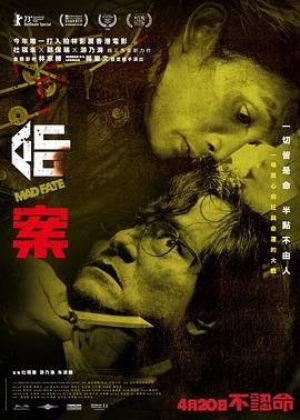 命案版