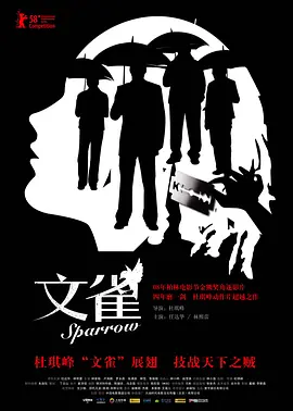 文雀（粤语）
