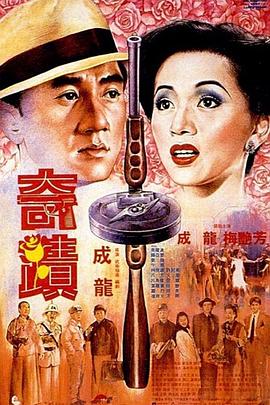 奇迹（）