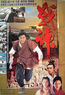 战神传说（）