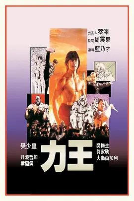 力王（版）
