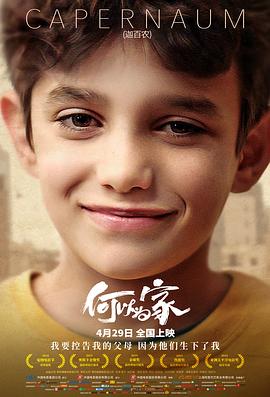 何以为家（）