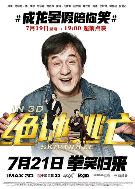 绝地逃亡（）