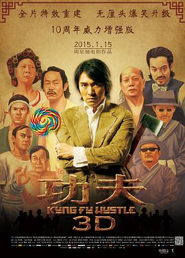 功夫(版)