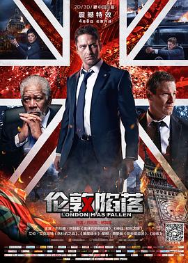伦敦陷落（）