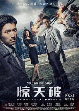 惊天破(版