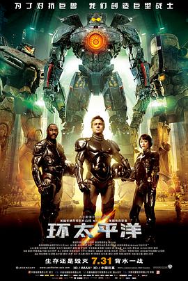 环太平洋（）