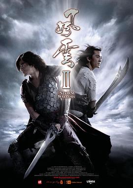风云Ⅱ（）