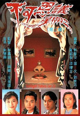 不可思议星期二（）