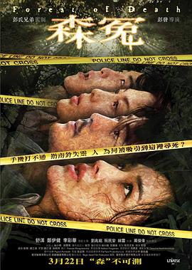 森冤（）