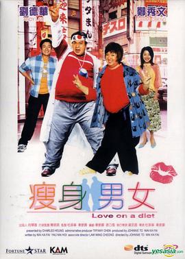 瘦身男女（）
