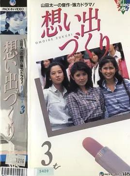 回忆制造