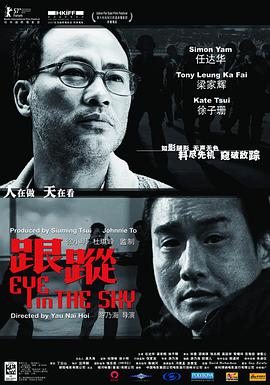 跟踪(粤语)