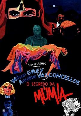 木乃伊的秘密（）