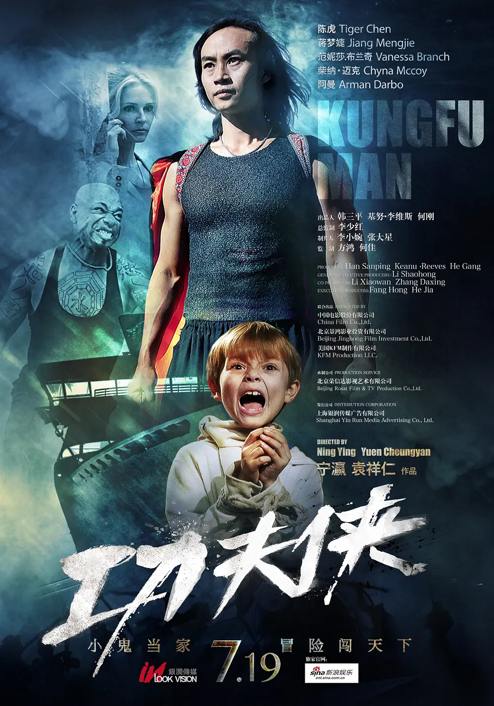 功夫侠 2013