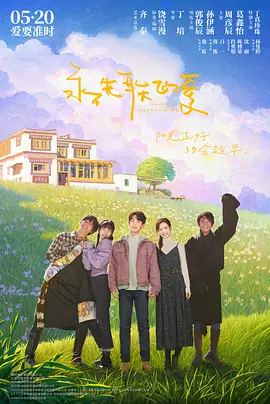 永不失联的爱[电影解说]