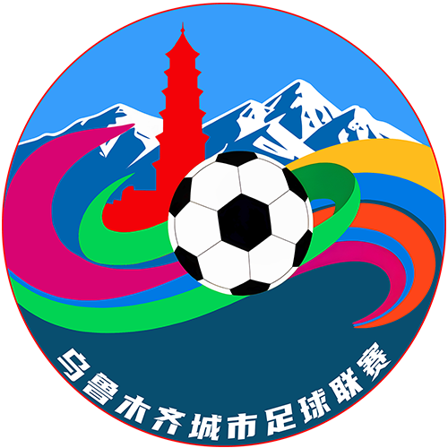 乌鲁木齐城市足球联赛A组第2轮 天山区2.3经开区20250920