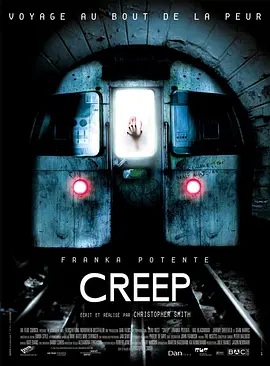 地铁惊魂2005