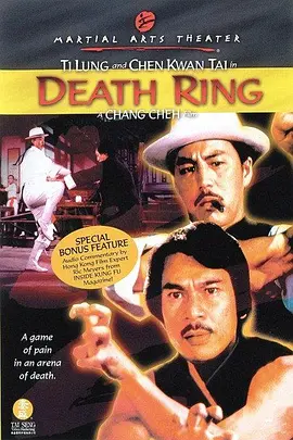 擂台1983