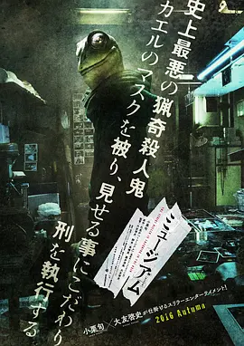 恶魔蛙男[电影解说]