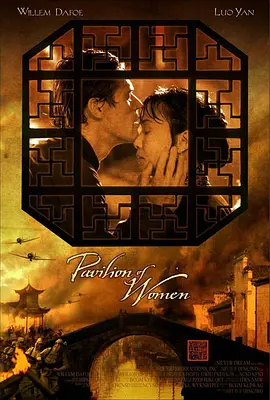 庭院里的女人2001[电影解说]