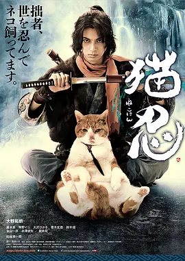 猫忍2017