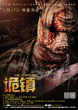 诡镇2014[电影解说]