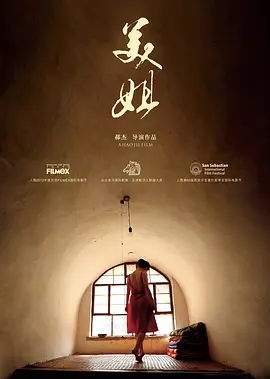 美姐2012