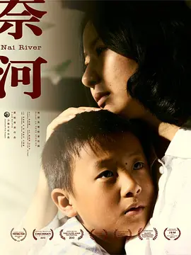 奈河2013
