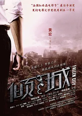 倾城2013