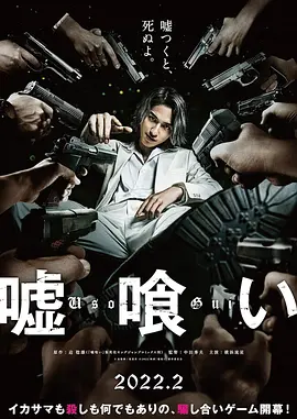 噬谎者[电影解说]