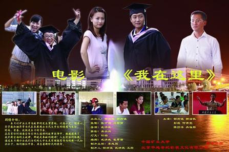 我在这里2009